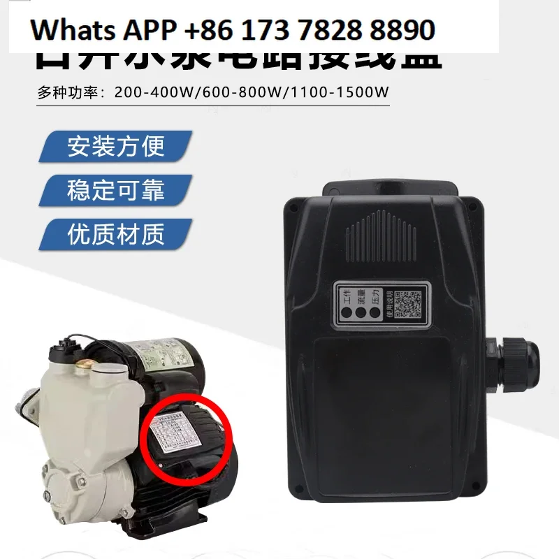 

Переключатель водяного насоса повышающего насоса, автоматическая интеллектуальная главная плата, распределительная коробка, блок управления печатной платой