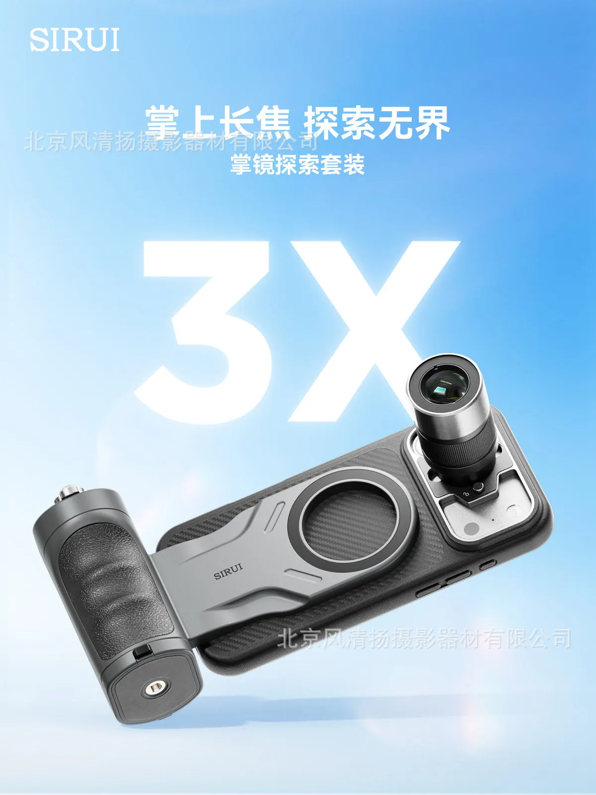 3X Telephoto Lens Kit for 17 Pro Max 16 Pro Max Mobile Phone External Camera Lens Photography Grip Set