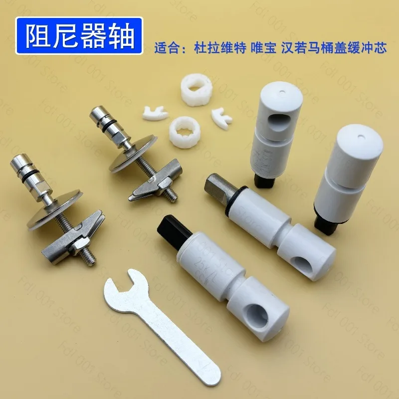 Suitable for Duravit Toilet Lid Weibao Hinge Weibao Buffer Damper Geberit Slow Drop Accessories