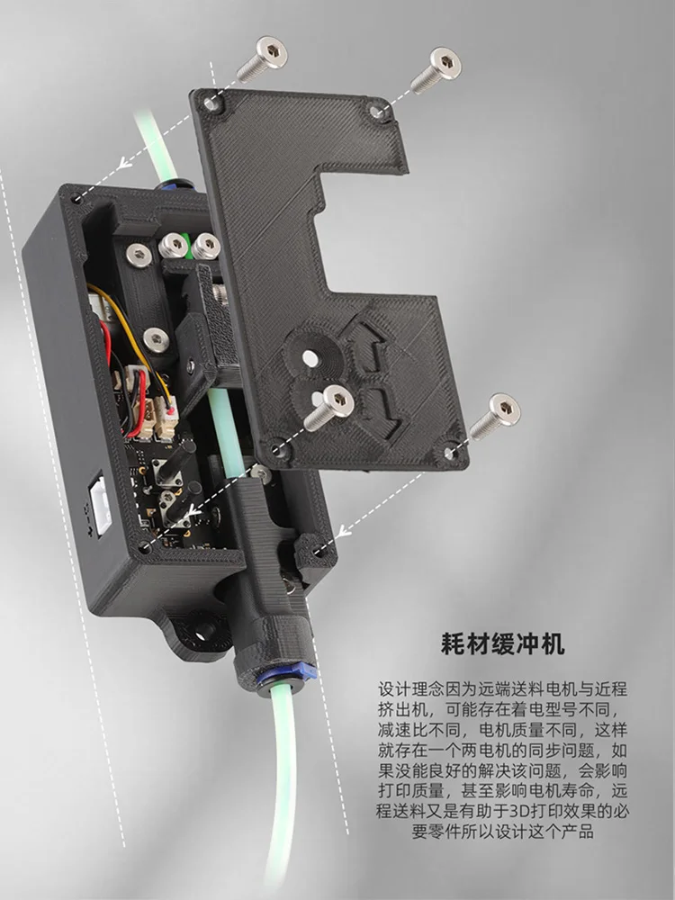 Fly3D LLL consumable buffer suitable for 3D printer Klipper/RRF/Marlin firmware