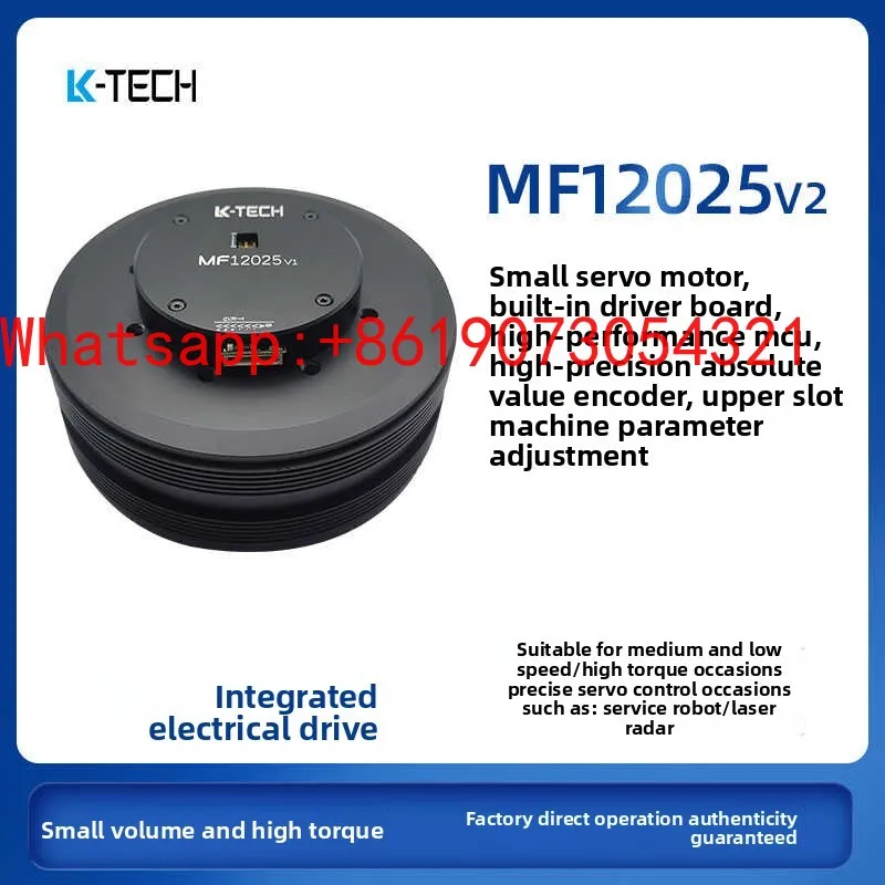 

MF12025v2 DC servo motor motor manipulator robot joint drive value PTZ encoder