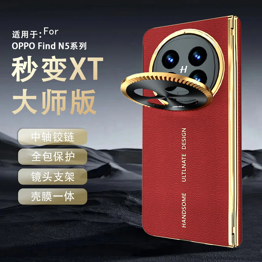 

Luxury PU Leather Plating Hard PC Hinge Protection Phone Cover For OPPO Find N5 Case with Screen Protector