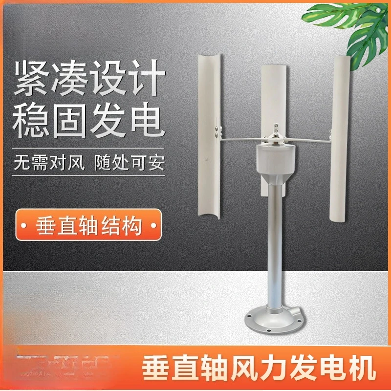Vertical Axis Wind Turbine Model Three Phase Permanent Magnet Generator DIY Windmill Night Light Making Kit