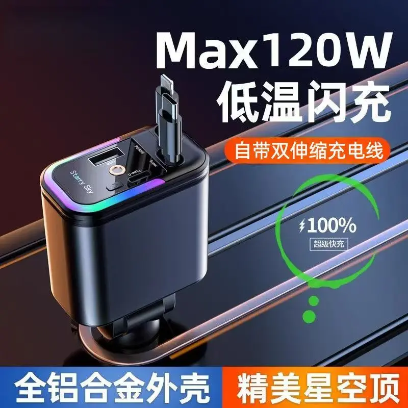 120W Starry Sky Car Charger, 4 in 1 Super Fast Cigarette Lighter Adapter with Retractable Cable