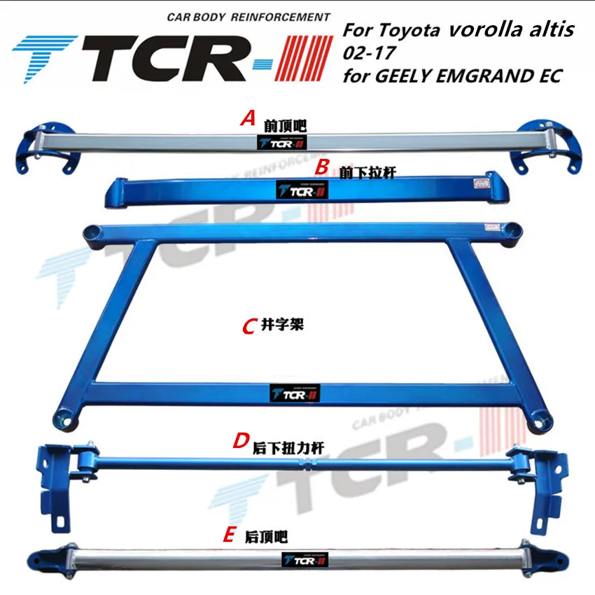 

For Lifan 620 Suspension Strut Bar Fit for Toyota Corolla Altis 2002-19 Car Accessories Stabilizer Bar Alloy Bar Tension Rod