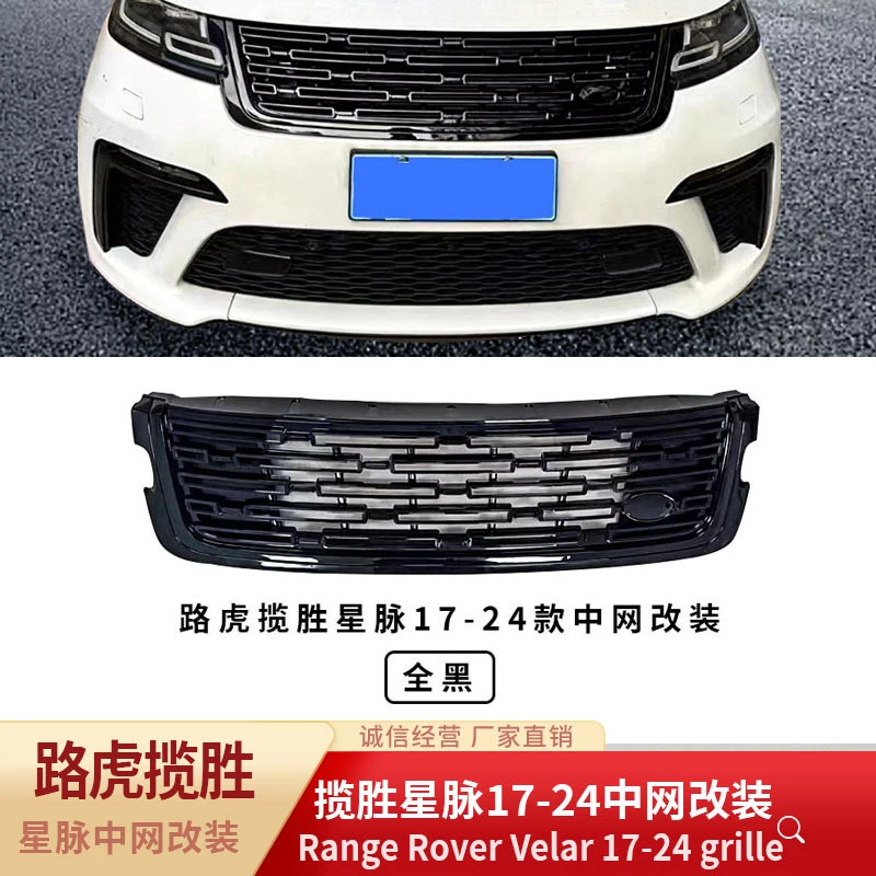 

SAAR Suitable for 17-23 Range Rover Modified 24 Model Velar Modification Parts Grille