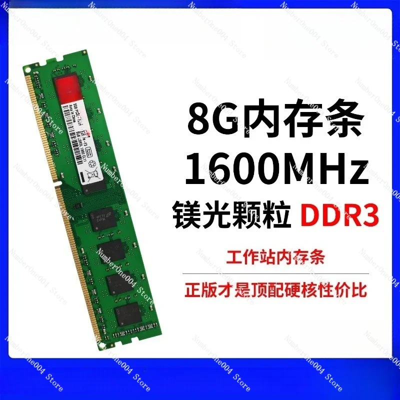 Suitable For 8G DDR…