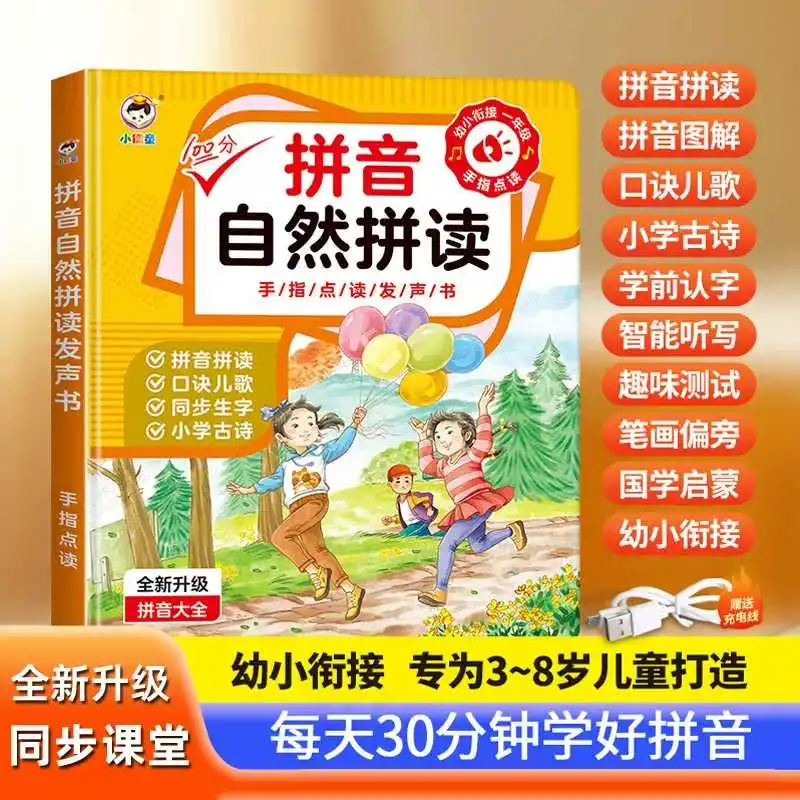 Talking Audio Enlightenment Book for Baby, Finger Point Reading Function, Kids Speech Learning Interactive Early Education