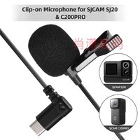 Suitable for Sjcam Sj20/C200 Pro sports camera accessories Type-C interface dedicated microphone