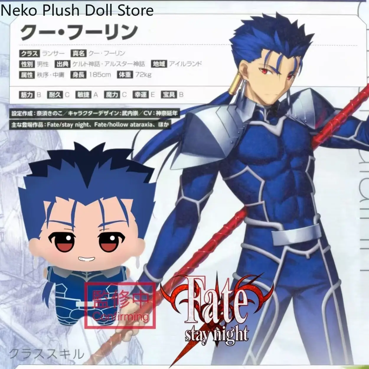 

Game fate Cu Chulainn Anime Plush Doll Body Dress Up Clothes Plushies Stuffed Toys Figures Gift Cosplay 10cm