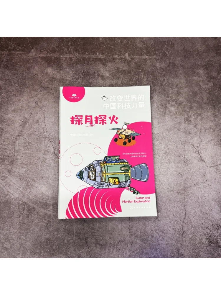 Book-Winshare Exploring the Moon and Space