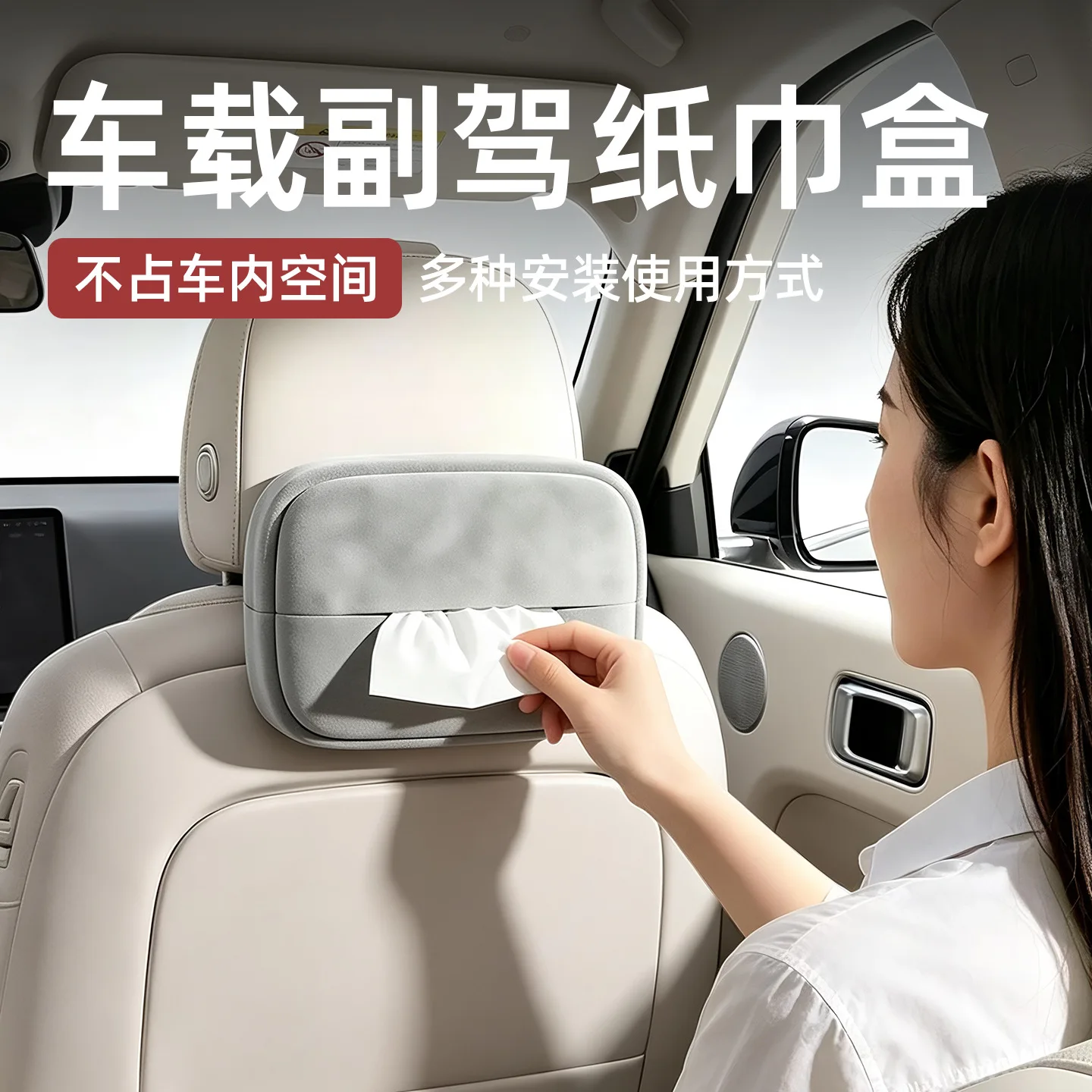 Car Tissue Box Multifunctional Car Seat Back Tissue Hanging Bag High-end Car Armrest Box Paper Box Car Interior Accessories