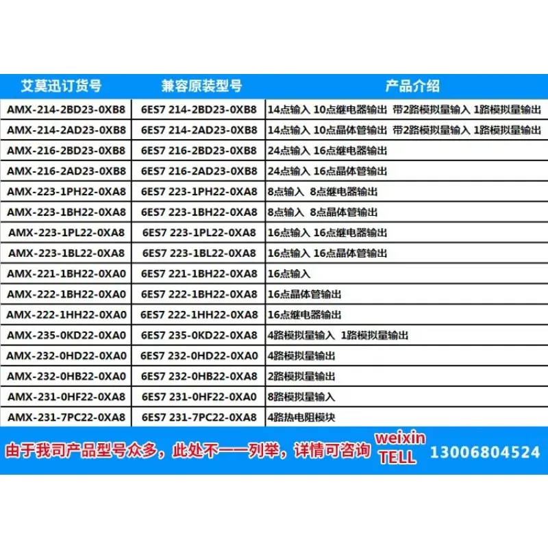 S7-200 PLC expansion module AMSAMOTION compatible with Siemens PLC digital analog EM223/232/235/231 expansion module