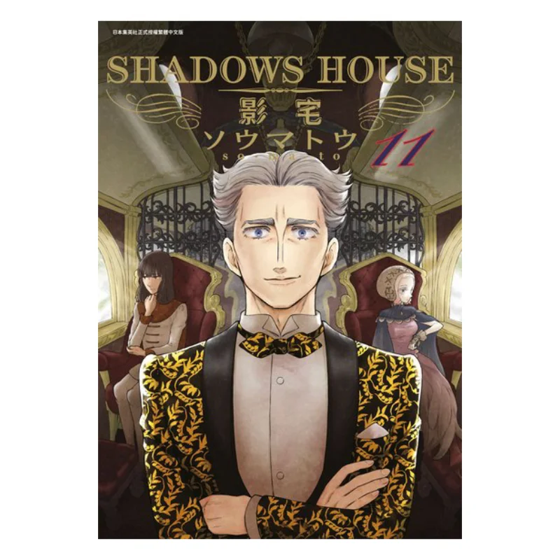 

ДОМА SHADOWS Shadow House 11, ограниченная серия, издательство Qingwen с пятнистой рыбой-бабочкой, 9786263408036, книга
