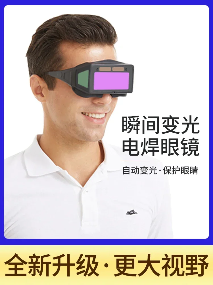 Welding glasses welders automatic darkening argon arc secondary protection welding anti-glare strong light eyeprotection glasses