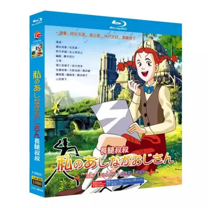 

BD Blu-ray Disc Uncle Long Legs Animation 1080p CD Box National Japanese and Guangdong Three Pronunciations