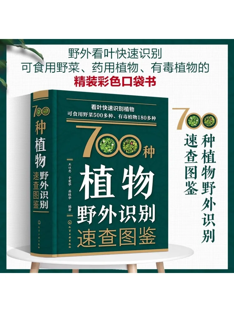 

Book-Winshare 700 типов посадочной идентификации поля. Быстрое руководство по сравнению.