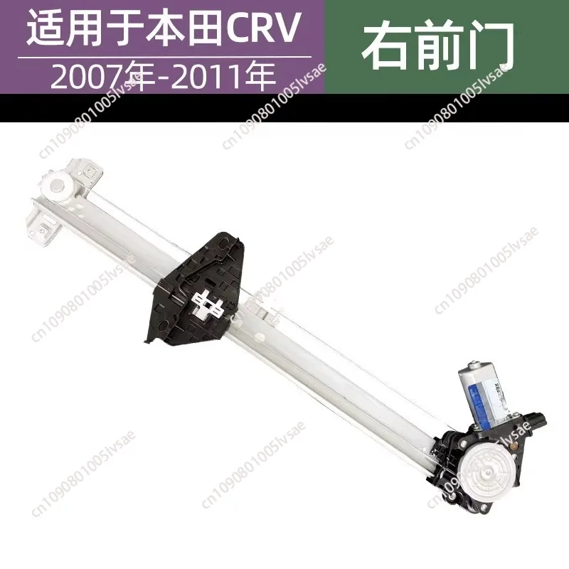 Suitable for Honda CRV Haoying glass lifter assembly 02-22 Siwei electric window rocker rack