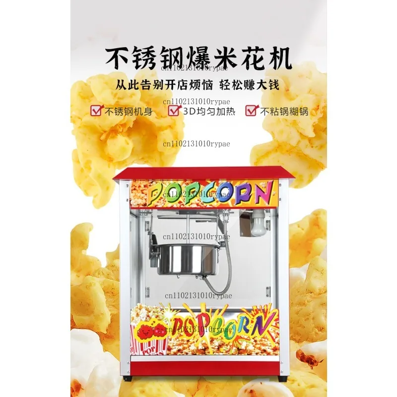 Fully Automatic Household Spherical & Butterfly Electric Popcorn Popper(Tempered glass)