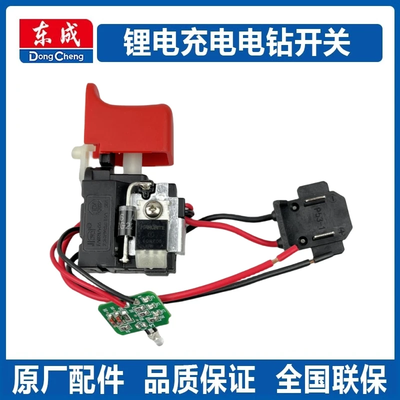 AD/DCJZ1201/1601 Hand Drill Lithium Battery Tools Original Switch Brushless Speed Regulation Universal Accessories