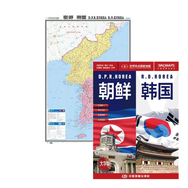 46x34In Big Size D.P.R. KOREA & R.O. KOREA Classic Elite Wall Map Mural Poster (Paper Folded) Bilingual Big Words