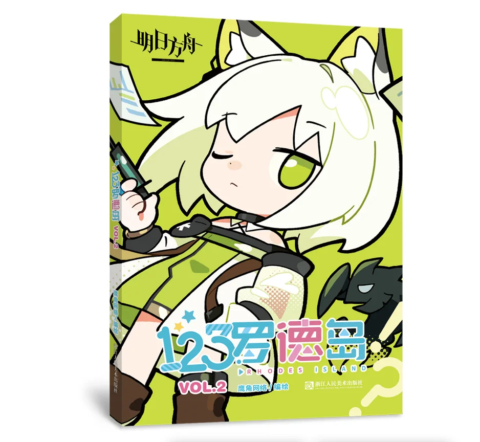 Arknights: 123 Rhodes Island!? Official Art Setting Collection book Vol. 2 Set Gift Box