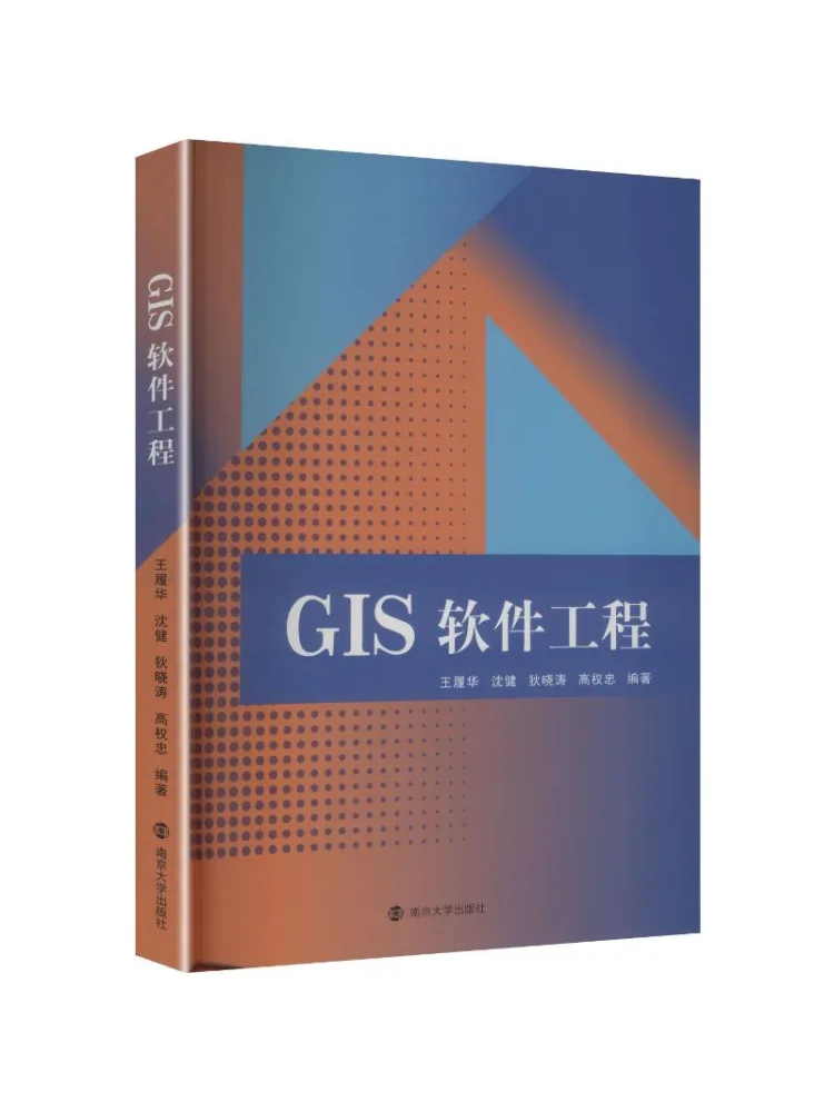 Book-Winshare Gis Software Engineering