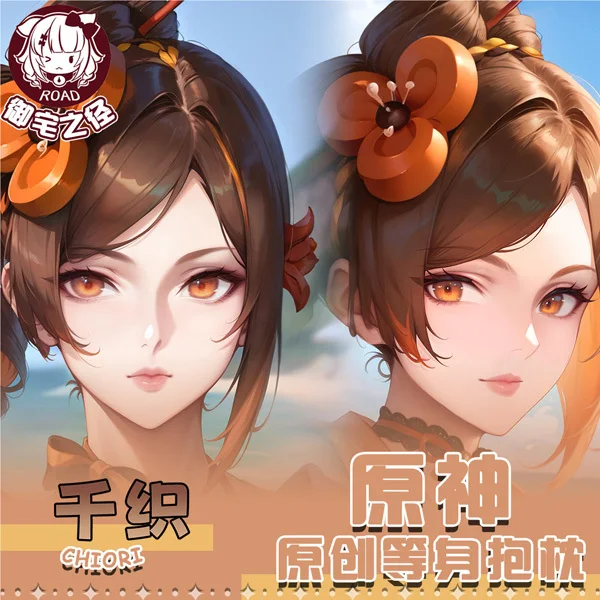 

Genshin Impact Chiori Anime Game Dakimakura Hing Body PillowCase Cushion Otaku Bed Linings Xmas