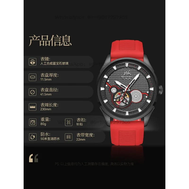 Time Island Shanghai Watch Hollow Flywheel Automatic Mechanical Watch Trend Sports Men's Watch Light Luxury Gift