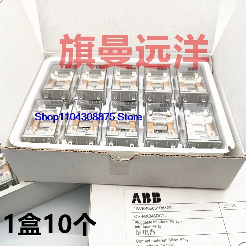 CR-MX048DC2L ABB 48VDC 7A 8 1SVR 405631 R6100