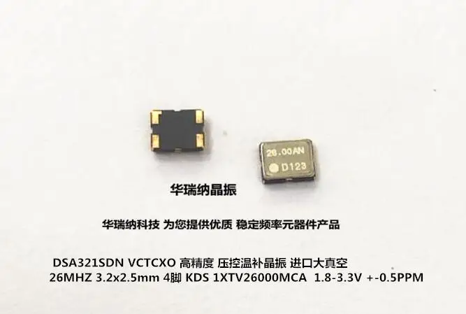

20pcs/lot VC-TCXO 3225 26M KDS 26MHZ 26.000MHZ DSA321SDN chips Electronic new