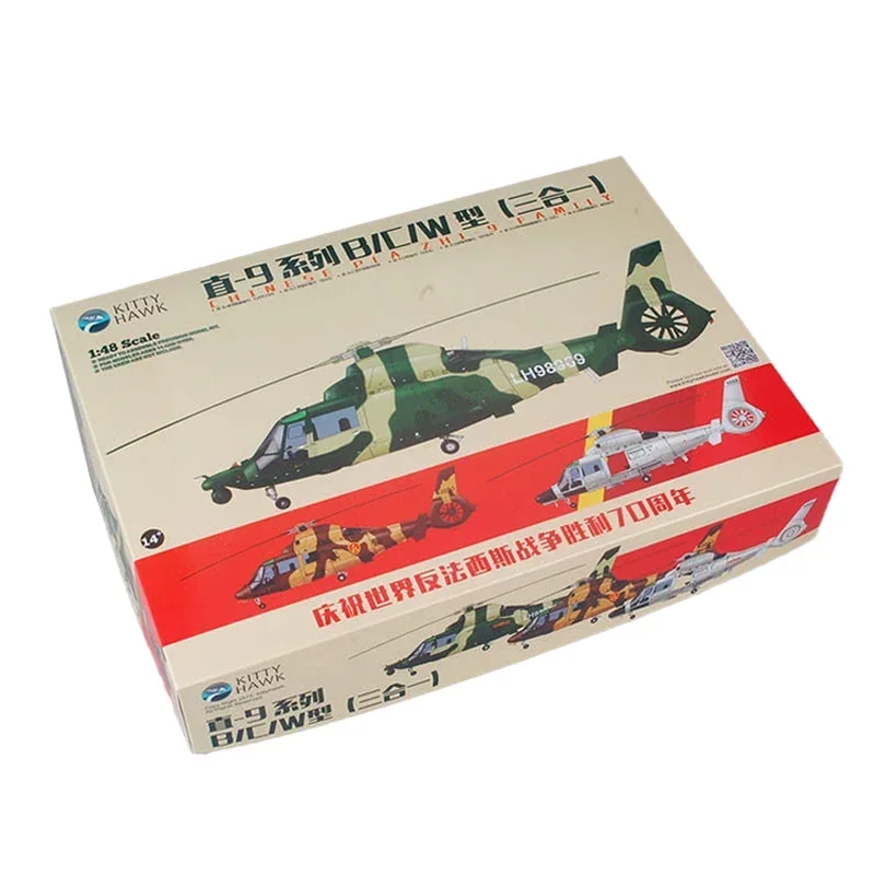

Kitty Hawk 1/48 assembly model KH80109 PLA ZHI-9 Family 9B/C/W Helicopter 1-Aircraft Model Kit
