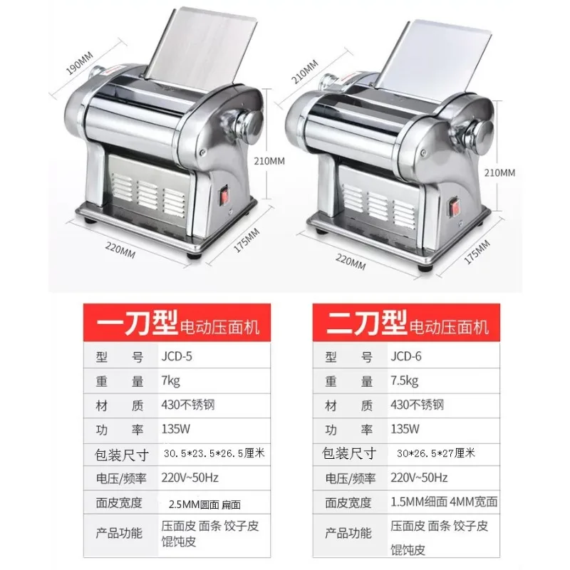 Multifunctional Automatic Electric Noodle Press Machine Small Household Dough Roller For Dumpling Wonton Wrapper Making