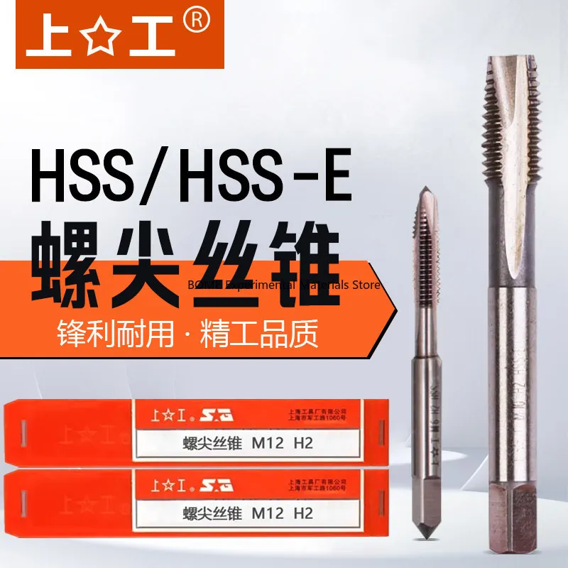 High Speed Steel Spiral Flute Tap M4 M5 M6 M8 M10 for Stainless Steel Machine Threading Tool