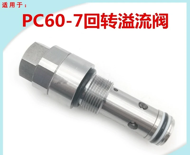 

Excavator for PC60-7 120-6 130-7 Rotary Relief Valve Rotary Motor Main Gun Safety Valve
