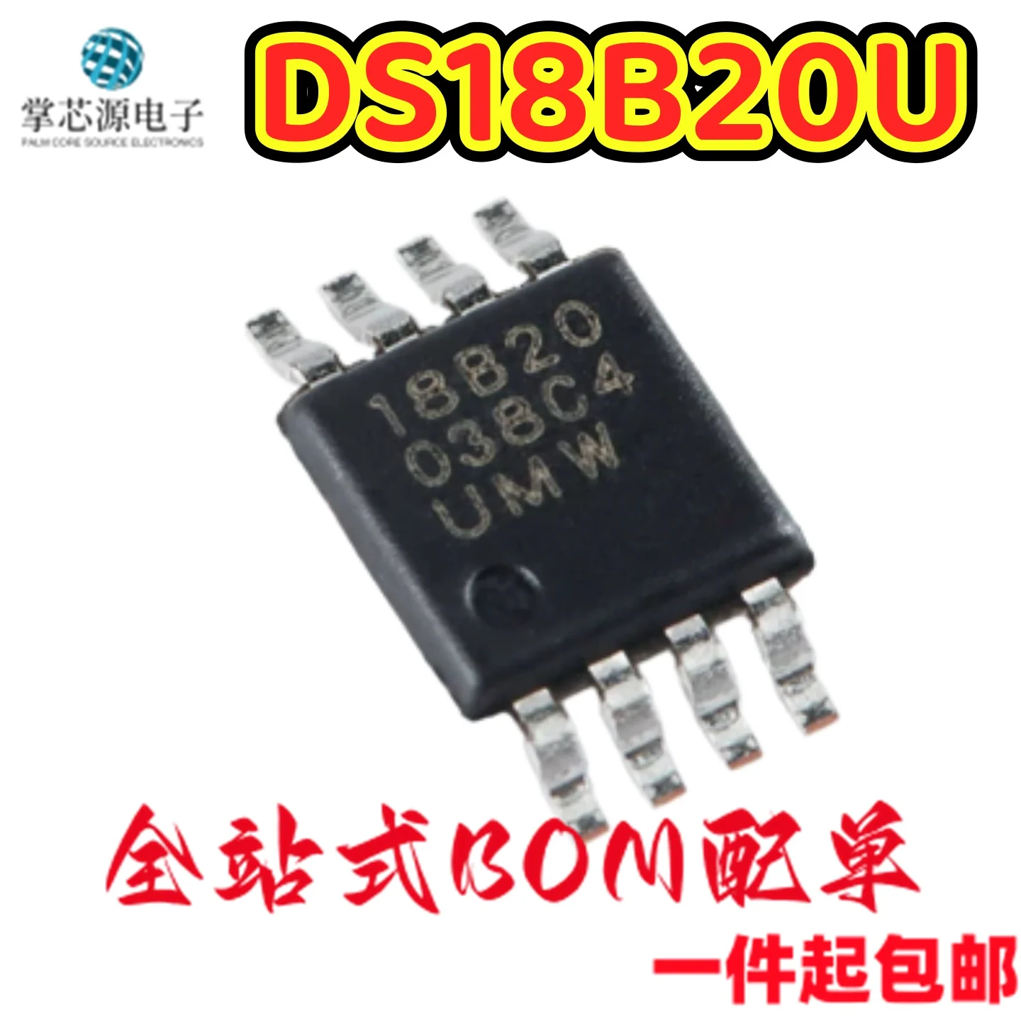 10PCS Brand new original UMW DS18B20U MSOP-8 single-bus temperature sensor chip
