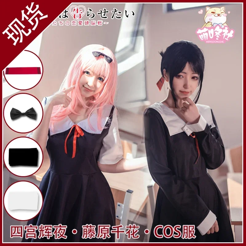 -- Sama: Love is War Kaguya Shinomiya Dresses Cosplay Chika Costume Girl School Uniform Women Dress. G5233