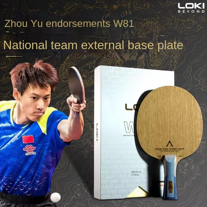 

2024 New LOKI Bayi Specially Made Carbon Table Tennis Racquet Bottom Plate Professional Built W81