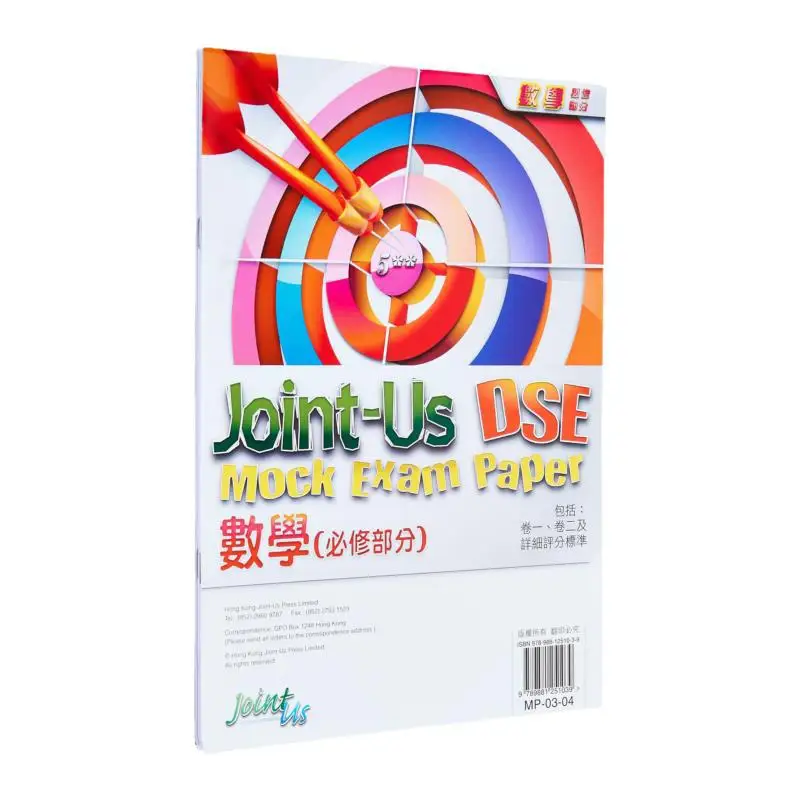 

Вопросы на распыление тестовых вопросов для компенсационной математики, раздел диплома, экзамена вторичного образования 9789881251039