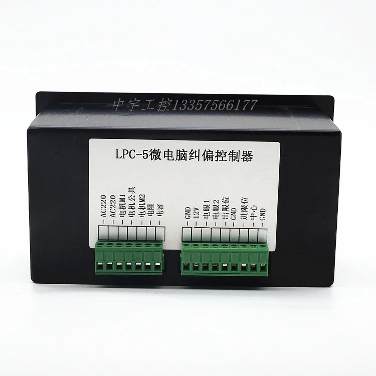 LPC-5 Microcomputer, Correction Controller, Slitting Machine Correction Machine, Edge Correction, Magnetic Particle