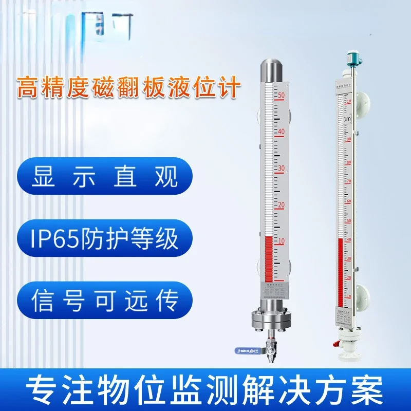 Stainless Steel Magnetic Flap Liquidometer Magnetic Floater Liquid Level Flip Column Water Level Oil Level Gauge