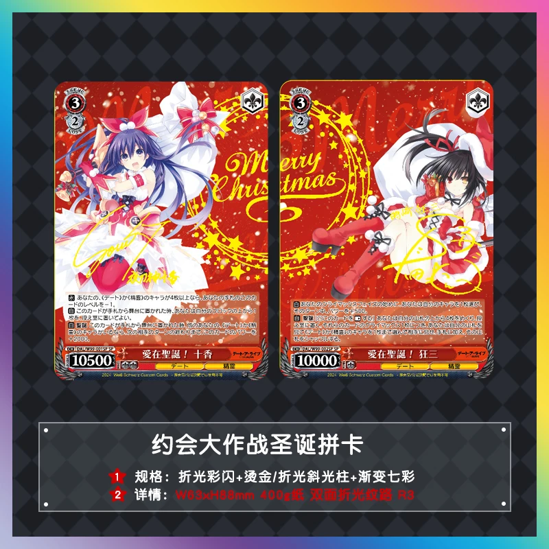 

Diy Weiss Schwarz Date A Live Nightmare Self-Control Collect Signature Trading Flash Card Anime Refraction Color Flash Cartoon