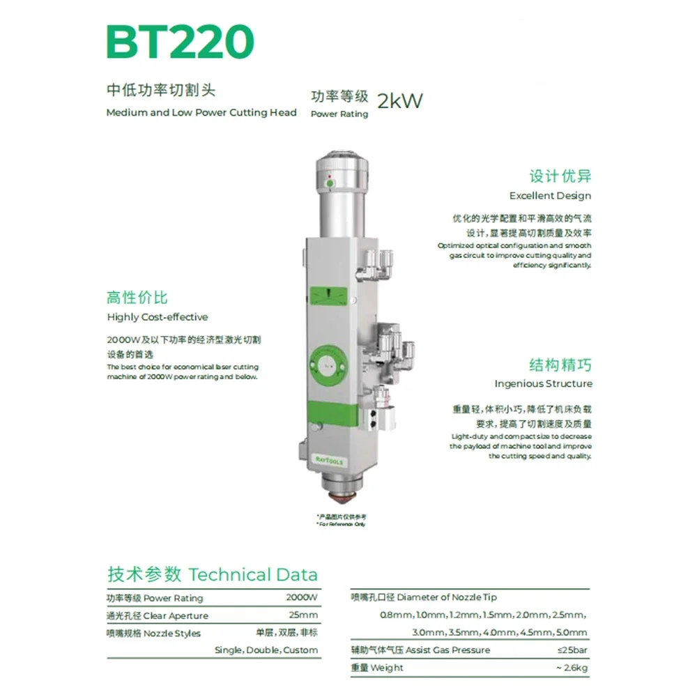 BT220 Medium and low power laser cutting head 2kw with QBH connector