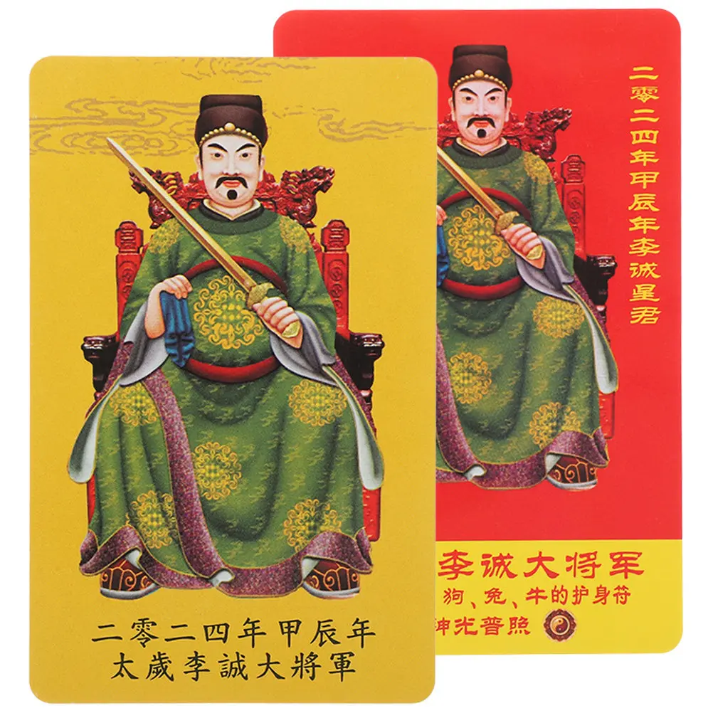 2Pcs Chinese Style Auspicious Amulet Card Luck Protection Fengshui General Blessing Cards Feng Shui Decor