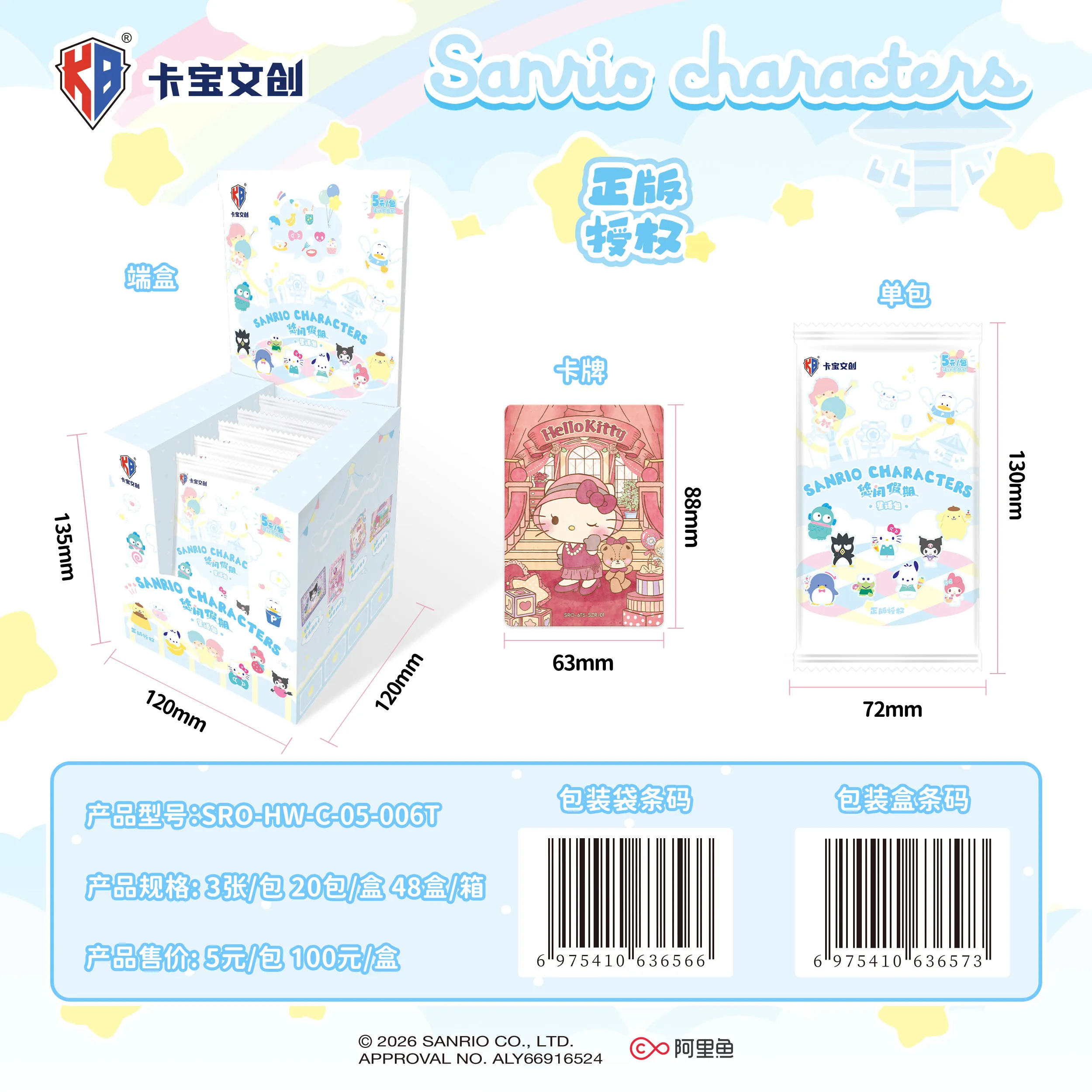 Kabao Original Sanrio Family Leisure Vacation Collectible Card Star Language Package Part 6 Original Gift