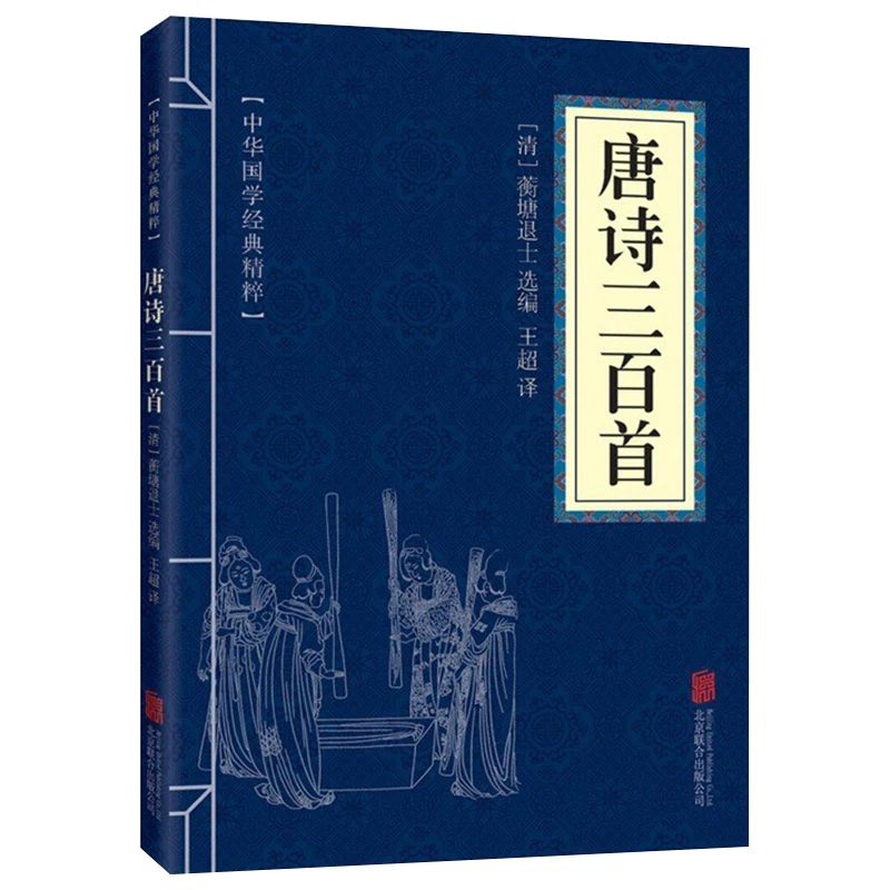 The Three Character Classic, Hundred Family Surnames, Sun Tzu's Art of War, and The Thirty Six Stratagems of Moral Education