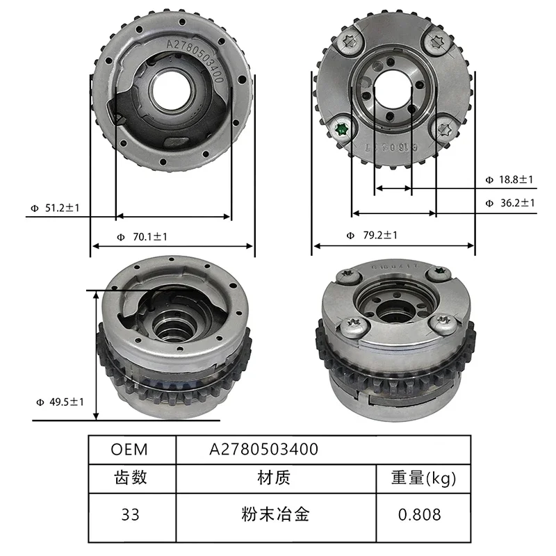 Suitable for Mercedes 278 Timing Gear Phase Regulator Camshaft Sprocket VVT Wheel 2780503400