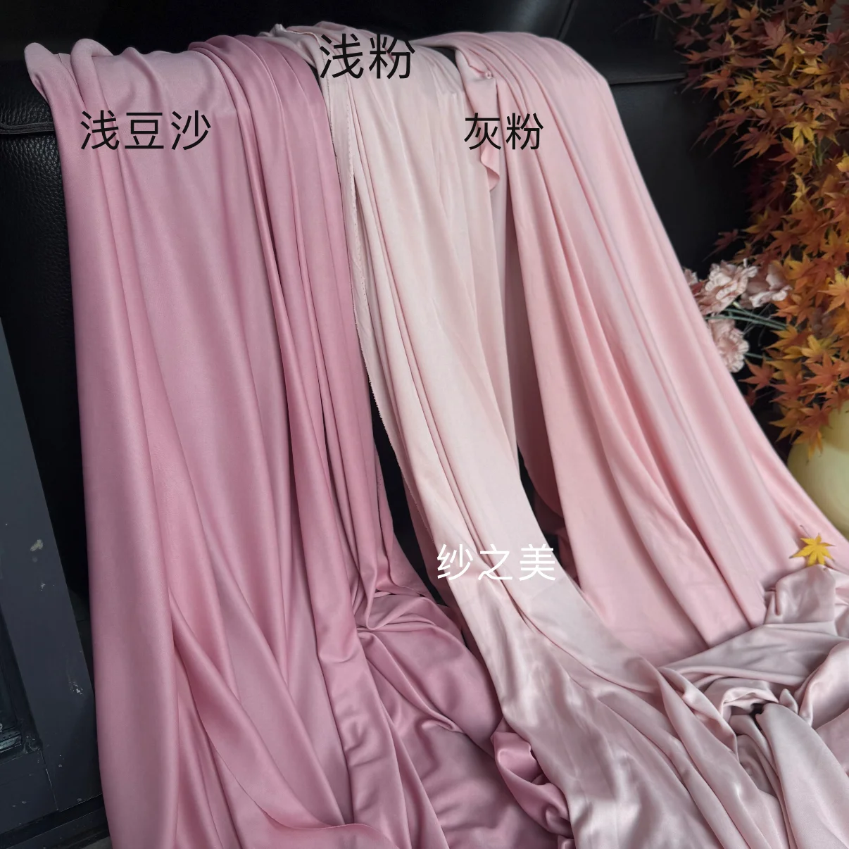 Pink Cameo Brown Milk Silk Elastic Fabric Draping for Wedding Festival School Scenery Fabric