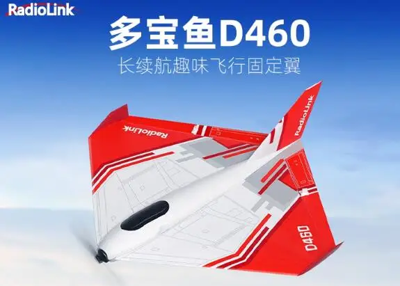

Запчасти для радиоуправляемого самолета Radiolink Turbot D460/скорость ESC 15A/7 дюймов, реквизит/2204-1600kv, двигатель/сервопривод 4,3G/BYME-DB, управление полетом