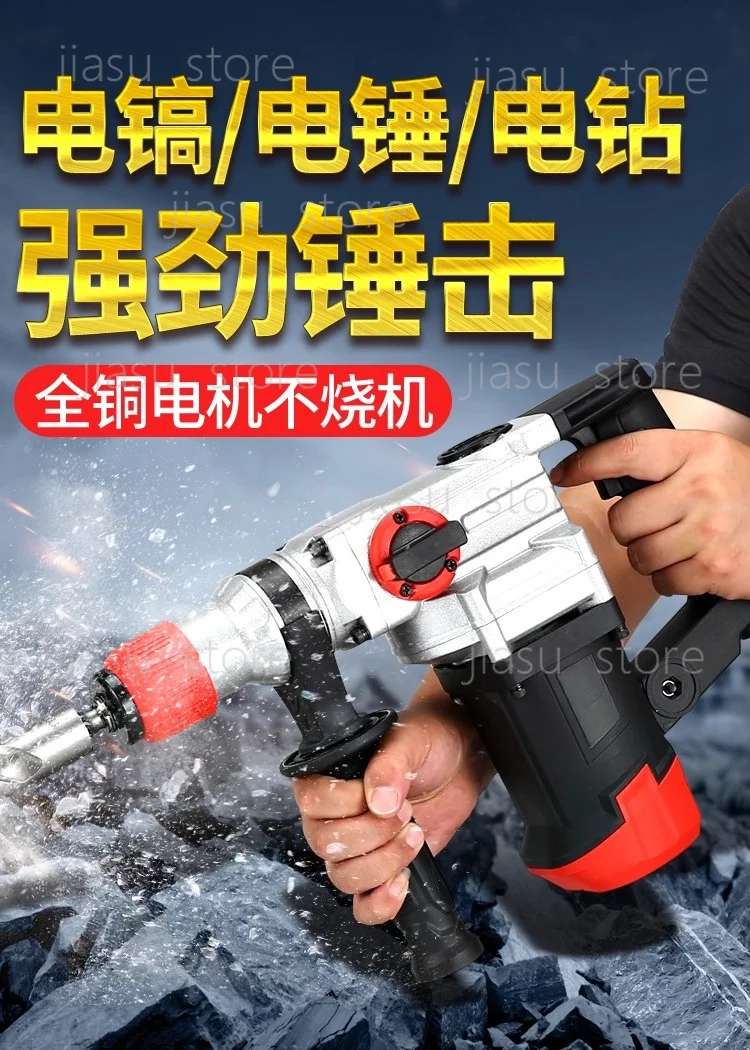 2200W Electric Hammer Electric Drill Z1C-SW Industrial  Cordless Electric Pickaxe  Multifunctional Impact Drill